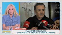 Λάκης Λαζόπουλος