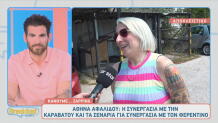 Αθηνά Αφαλίδου