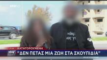 Ηράκλειο: Προαναγγελθείσα Η Τραγωδία Με Τον 20χρονο