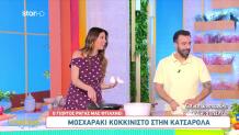 Μοσχαράκι κοκκινιστό στην κατσαρόλα