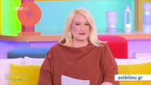 Άση Μπήλιου: Οι Αστρολογικές Προβλέψεις Για Σήμερα 7/5/26