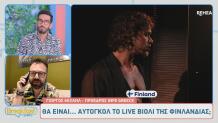 Eurovision 2026