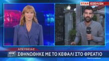 Κηφισιά: Νεκρή Ηλικιωμένη Σε Ασανσέρ