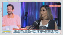 Λένα Ζευγαρά