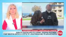 Κρήτη: Τι Είπε Στην Απολογία Του Ο Δράστης