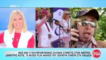 Δημήτρης Κατής: Ο Πολυβραβευμένος Συνθέτης Στην Αμερική
