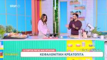Ελληνικές πίτες από το Breakfast@Star