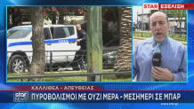περιπολικό Αστυνομίας
