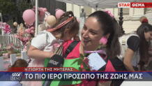 Γιορτή της Μητέρας