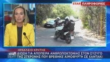 Κρήτη: Παρέσυρε Τη Γυναίκα Του Με Το ΙΧ