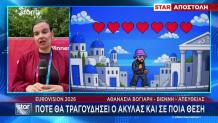 To star.gr στη Βιέννη: Στα Φαβορί Ο Akylas