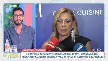 Κατερίνα Καραβάτου