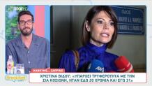 Χριστίνα Βίδου