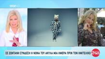 Eurovision 2026: Ο Akylas Κερδίζει Τους Πάντες