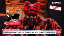 Eurovision 2026: Για Μένα Ο Akylas Είναι Πρώτος Πάντα