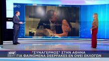 Άδωνις Γεωργιάδης