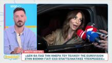 Mαγγίρα για Akyla: Θέλει Πιο Μακρινά Πλάνα Στην Εμφάνιση