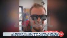 Εγκλωβίστηκε Στο Ασανσέρ Και Έχασε Τη Ζωή Του