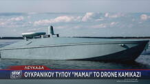 Ντρόουν καμικάζι στη Λευκάδα