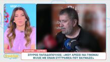 Σπύρος Παπαδόπουλος