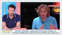 Πέτρος Γαϊτάνος