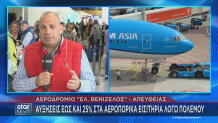 IATA
