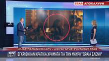 Ωραία Ελένη Νόλαν: Θα Λάβει 6.600.000 Ευρώ Κρατικό Χρήμα