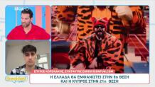 Eurovision: Η Σειρά Εμφάνισης Των 25 Χωρών Του Τελικού