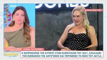 Τσαγκρινού Για Akyla: «Πιστεύω Ότι Θα Το Φέρει!»