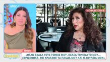 Μαντώ