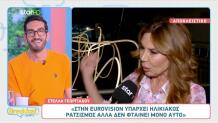 Γεωργιάδου Για Akyla: «Είναι Ολόκληρος Τέχνη»