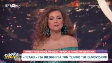 Κατερίνα Βρανά
