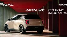 AION UT :Στην «καρδιά» της Αθήνας και της Θεσσαλονίκης