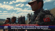 νομοσχέδιο για τη Γαλάζια Πατρίδα από την Τουρκία