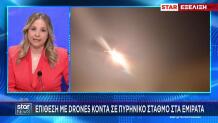 Επίθεση Mε Drones Κοντά Σε Πυρηνικό Σταθμό Στα Εμιράτα