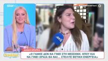 Δανάη Μπάρκα