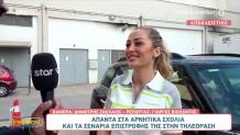 Ελένη Βουλγαράκη