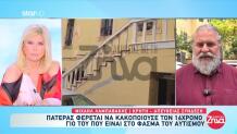 Χανιά: Πατέρας Χτύπησε Τον 16χρονο Γιο Με Αυτισμό