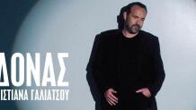 Ο Κώστας Μακεδόνας στο Θέατρο Λαμπέτη