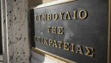 Συμβούλιο της Επικρατείας