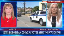 Βορίζια