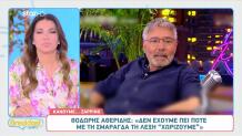 Αθερίδης Για Καρύδη: «Δεν Έχουμε Πει Ποτέ Τη Λέξη Χωρίζουμε»
