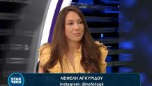 Αχιλέας Καραδημητρίου Star Tech