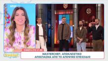 Silver Εβδομάδα Στο MasterChef - Δείτε Sneak Preview