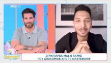 MasterChef Μιχάλης: «Ο Μιχάλης Είναι Αδερφός»