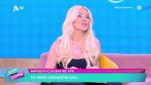 Κατερίνα Καινούργιου