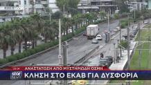 Άγνωστη Η Αιτία Της Έντονης Οσμής Αερίου Στην Αττική