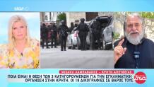 ΟΠΕΚΕΠΕ Βορίζια: Ποια Είναι Η Πλευρά Των 3 Κατηγορούμενων