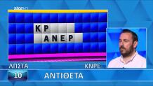 Τροχός Της Τύχης