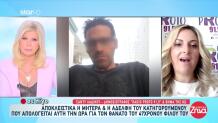 Κάλυμνος: Πνευμονικό Οίδημα Η Αιτία Θανάτου Του 47χρονου